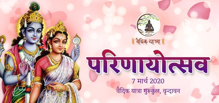 परिणायोत्सव