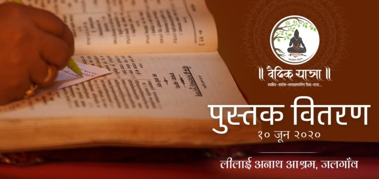 पुस्तक वितरण