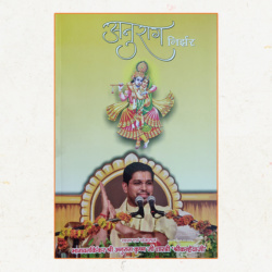 अनुराग निर्झर