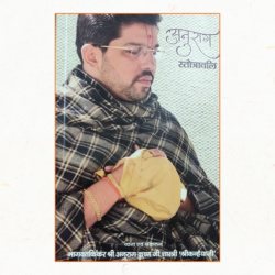 अनुराग स्तोत्रावलि