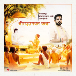 श्रीमद्भागवत कथा सीडी