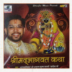 कथा पेन ड्राइव