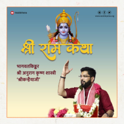 राम कथा सीडी