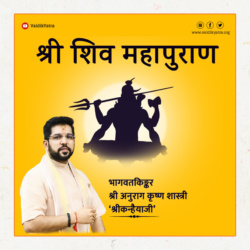 शिव कथा सीडी