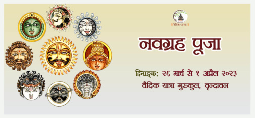 Bhaktamal Katha Kolkata