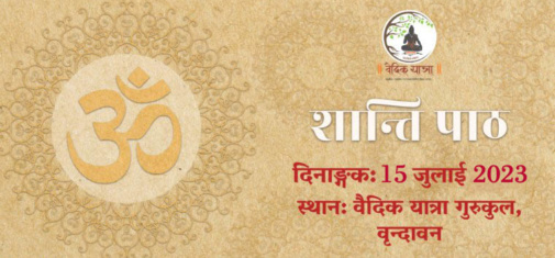 Bhaktamal Katha Kolkata
