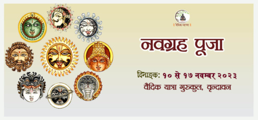 Bhaktamal Katha Kolkata