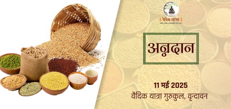 अन्नदान