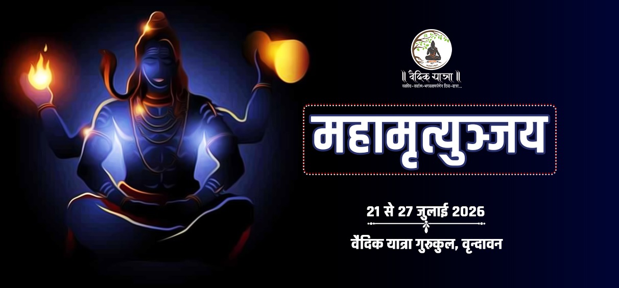 Bhaktamal Katha  Kolkata